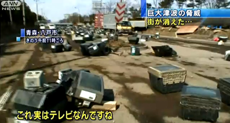 We don't know if from a store, a factory, or a truck, but hundreds of direct view televisions are left sitting in the middle of a highway.  